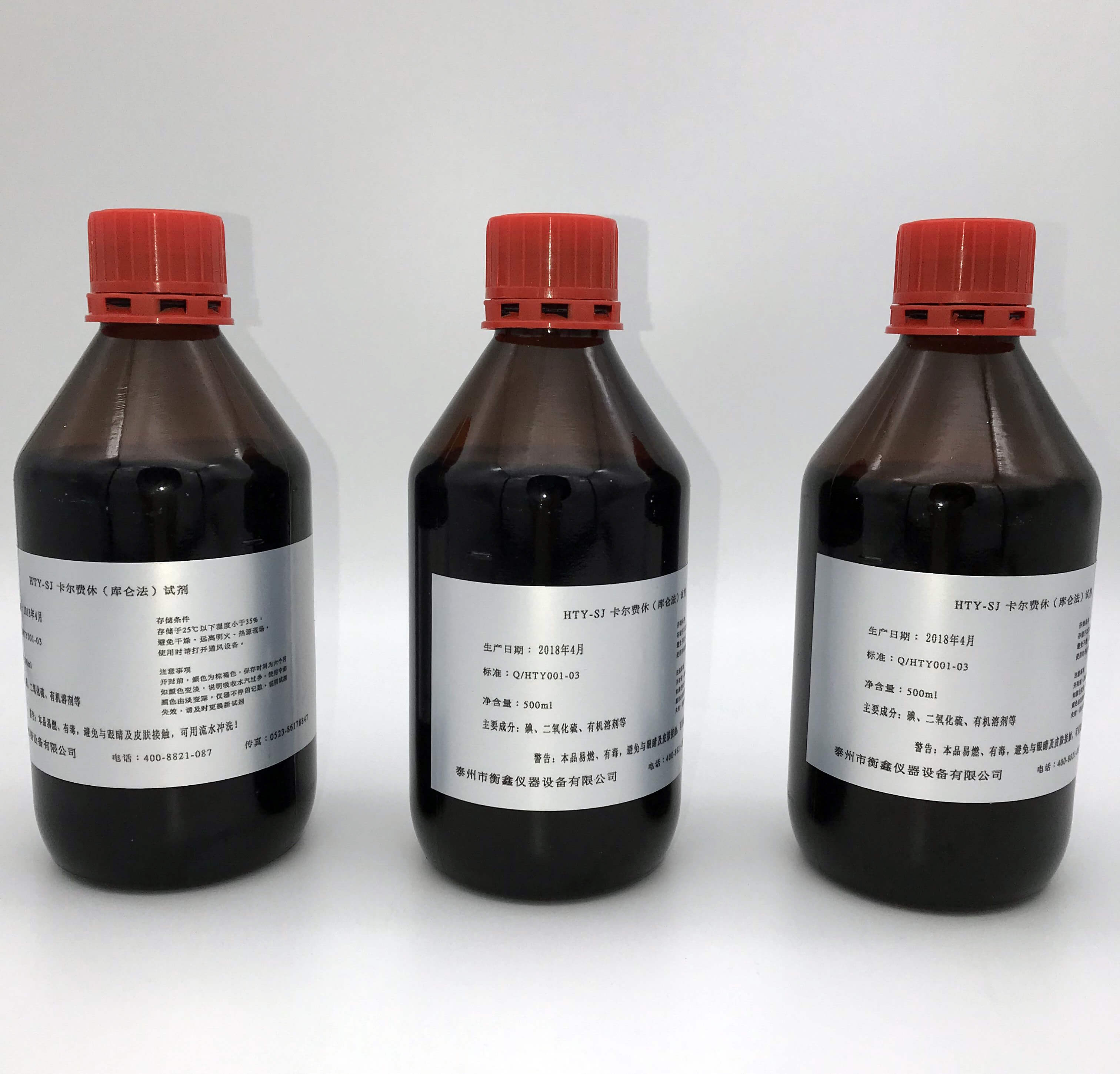 卡爾費(fèi)休微量水分儀專用試劑